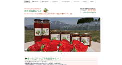Desktop Screenshot of aipy.co.jp
